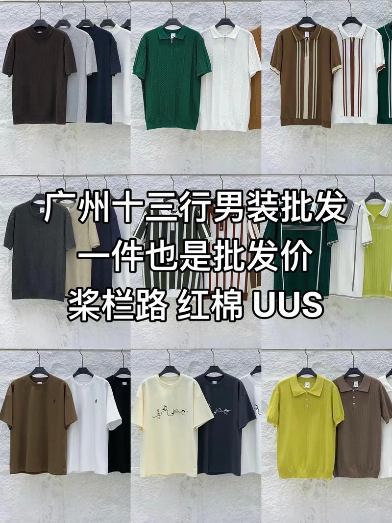 海口服装批发行业:一场时尚的变革
